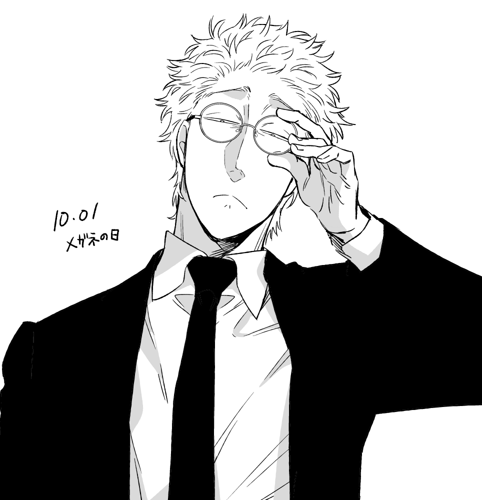 #眼鏡の日 だった 
