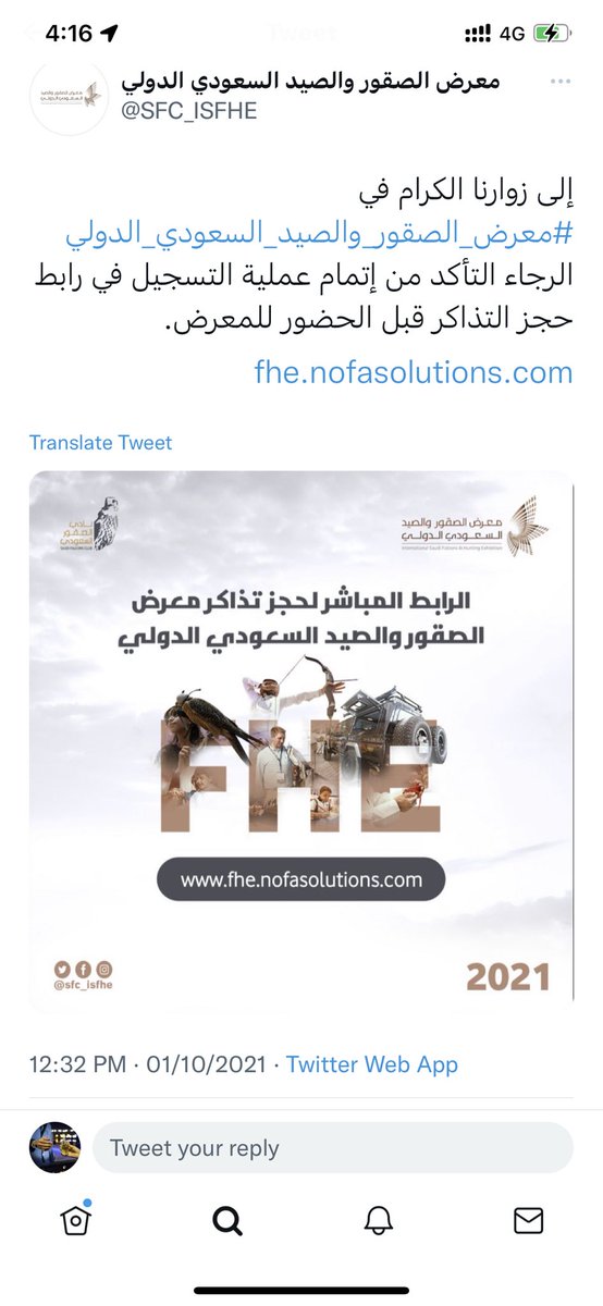 la_hb_'s tweet photo. @SFC_ISFHE انا مادري وش هالتخبط قبل فترة اعلنتوا مافيه تسجيل الا لجناح الاسلحة وجينا من بعيد ولما وصلنا البوابه قالوا تسجيل وتذاكر دخول !!!!!! https://t.co/ftNxwnIP59