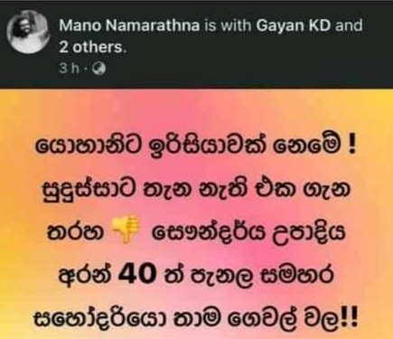 Supitha Amaranayake tweet media