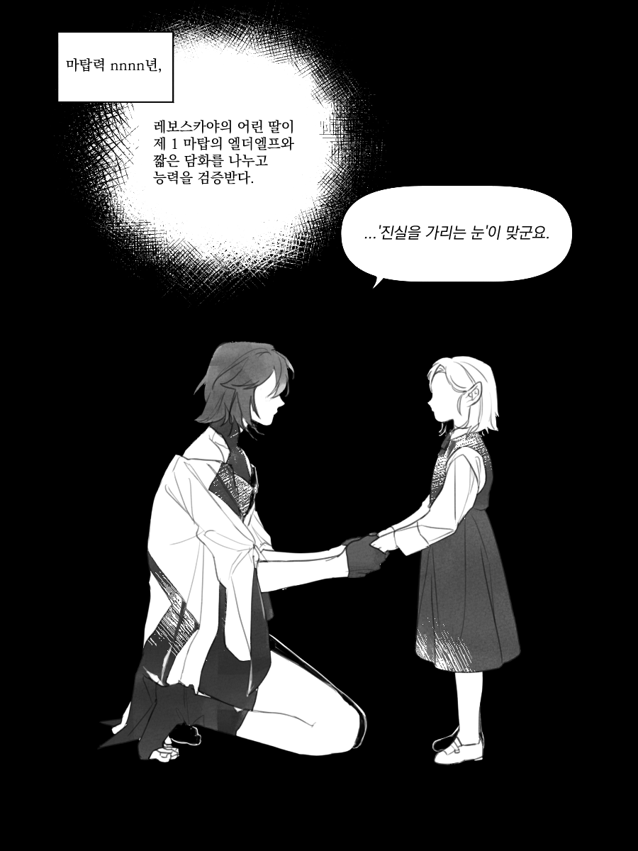 MoonNAcorn's tweet photo. 진실을 가리는 눈
라플라스+루실리카

(날조!) https://t.co/5BYDmaronq
