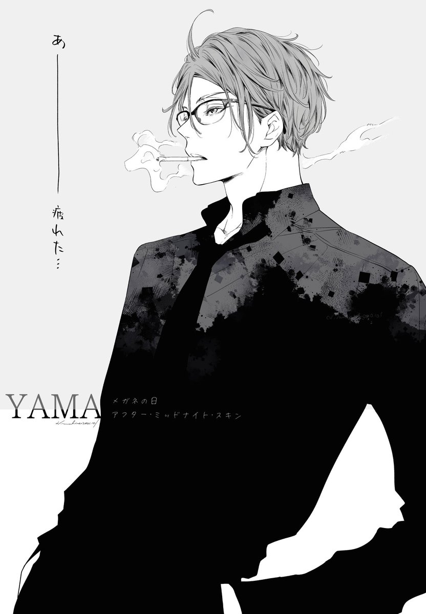 キモ アフターミッドナイト キモ アフターミッドナイト After Midnight