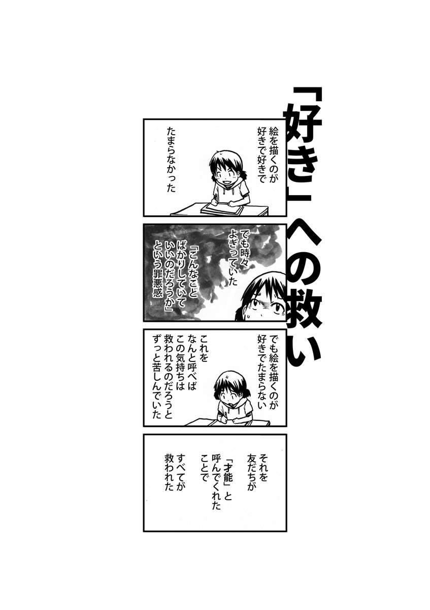 【¥0で読めます】
風刺漫画シリーズ、電子書籍化しました。
56エピソード収録。

エヴリポジチブ～人生を変えてしまう1ページ漫画～#1   洋介犬 https://t.co/NKR9PwzRBt

エヴリポジチブ～人生を変えてしまう1ページ漫画～#2   洋介犬 
https://t.co/0SAGWBFyzl 