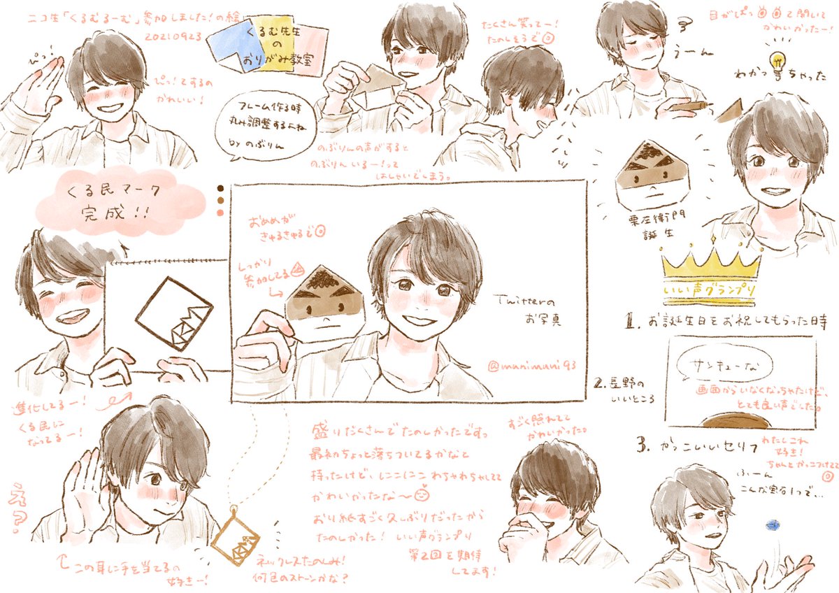 「くるむるーむ」参加しました!の絵

今回もとってもたのしかったです☺️

#ニコくるむ 