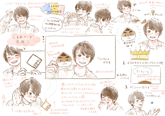 「くるむるーむ」参加しました!の絵

今回もとってもたのしかったです☺️

#ニコくるむ 
