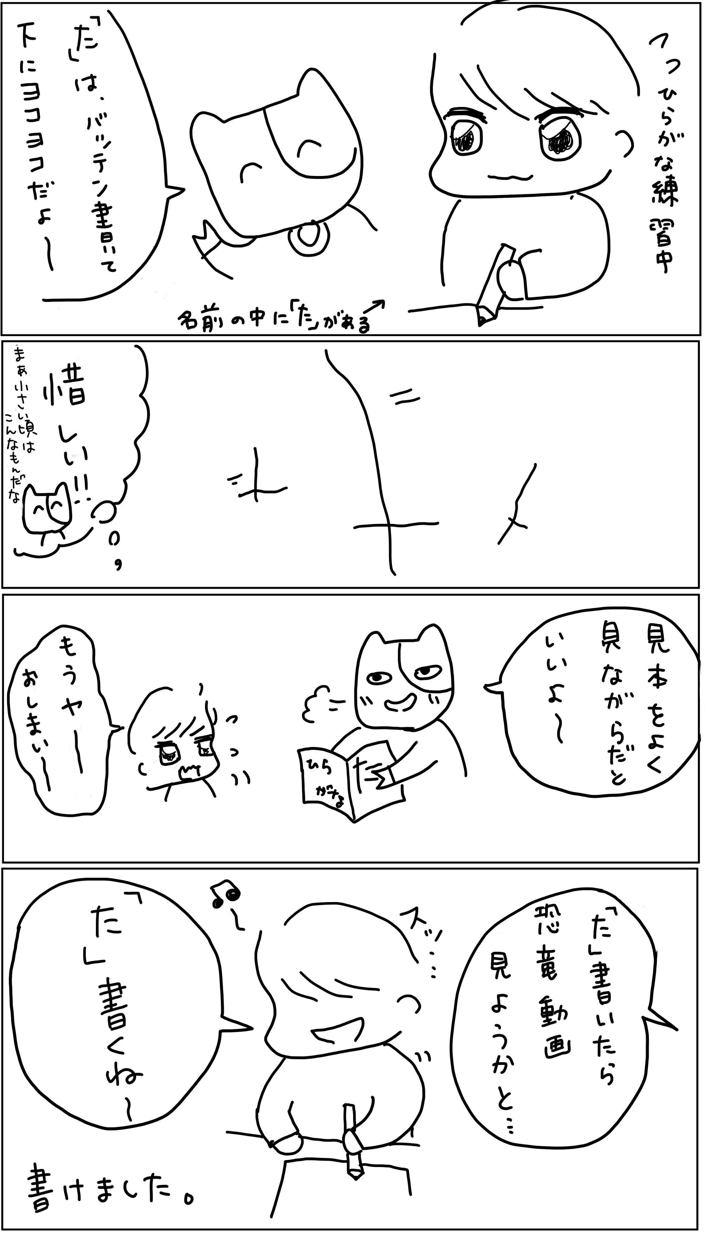 いっちょ Dreamanga2 Twitter