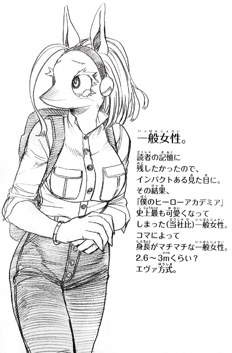 Ordinary girl is the cutest ordinary girl in BNHA according to Hori. She was drawn in a way it would leave an impact on the reader. She's around 2.6-3M. 

(Teal...we never saw it coming.) 