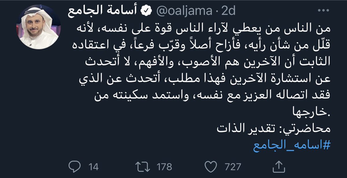 AbdullahK5's tweet photo. مايقدمه "أسامة الجامع" للمجتمع من توعية نفسية تستحق الثناء والاشادة والدعم، لا أذكر اني قرأت له يوما من فترة طويلة ولم أقل في نفسي ماشاءالله، ودي أفيدكم بجزء بسيط من مقتطفات حسابه ودعم كتابه المتفائل بيكون من أهم الكتب الي بحصدها بمعرض الكتاب

الله يزيده ويزيدكم علمًا
@oaljama https://t.co/QBSHNVt3qO