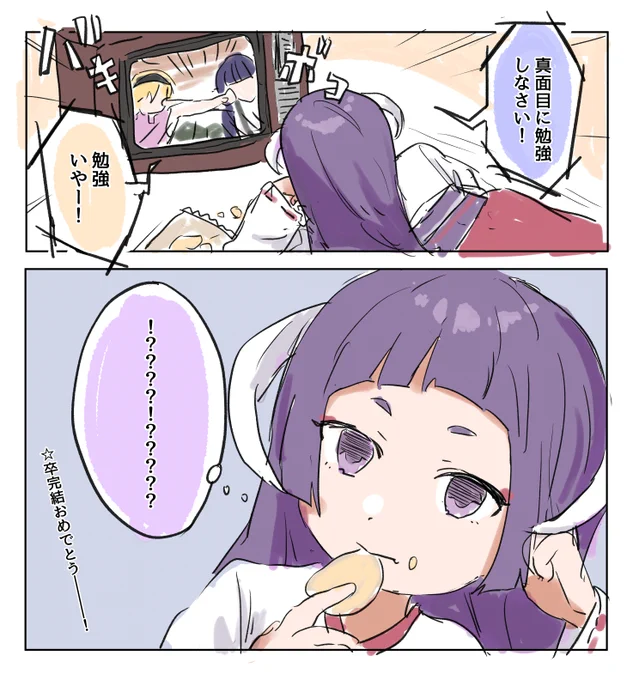 ひぐらし卒14、15話みました 