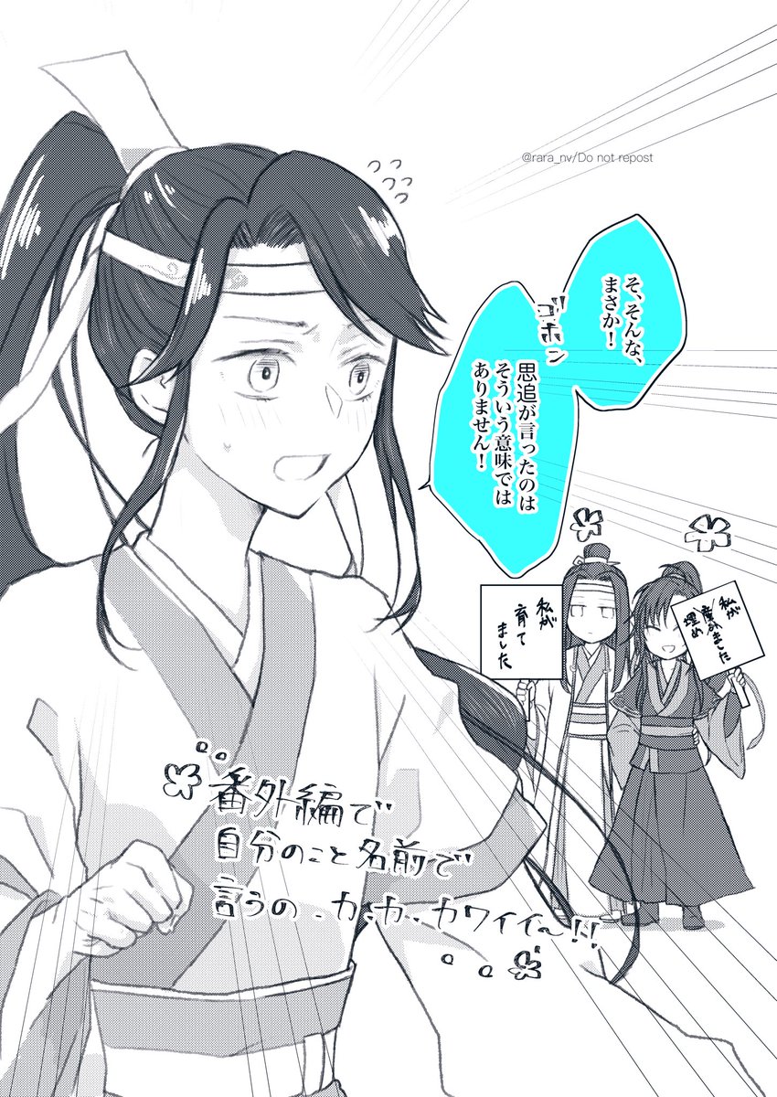 思追…かわいかった……
#MDZS 