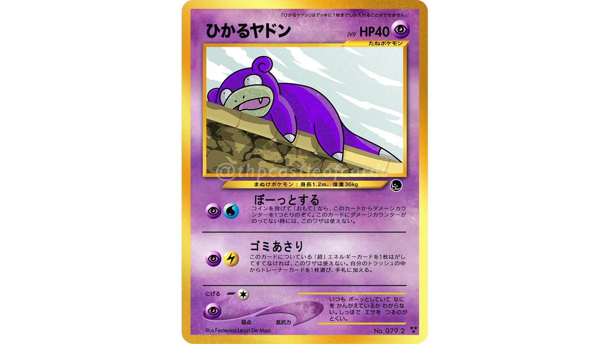 thpcastleofcard's tweet photo. Shining Slowpoke, with it's early shiny palette, it was a lot darker than today
#betapokemon https://t.co/WusJiCiaPQ