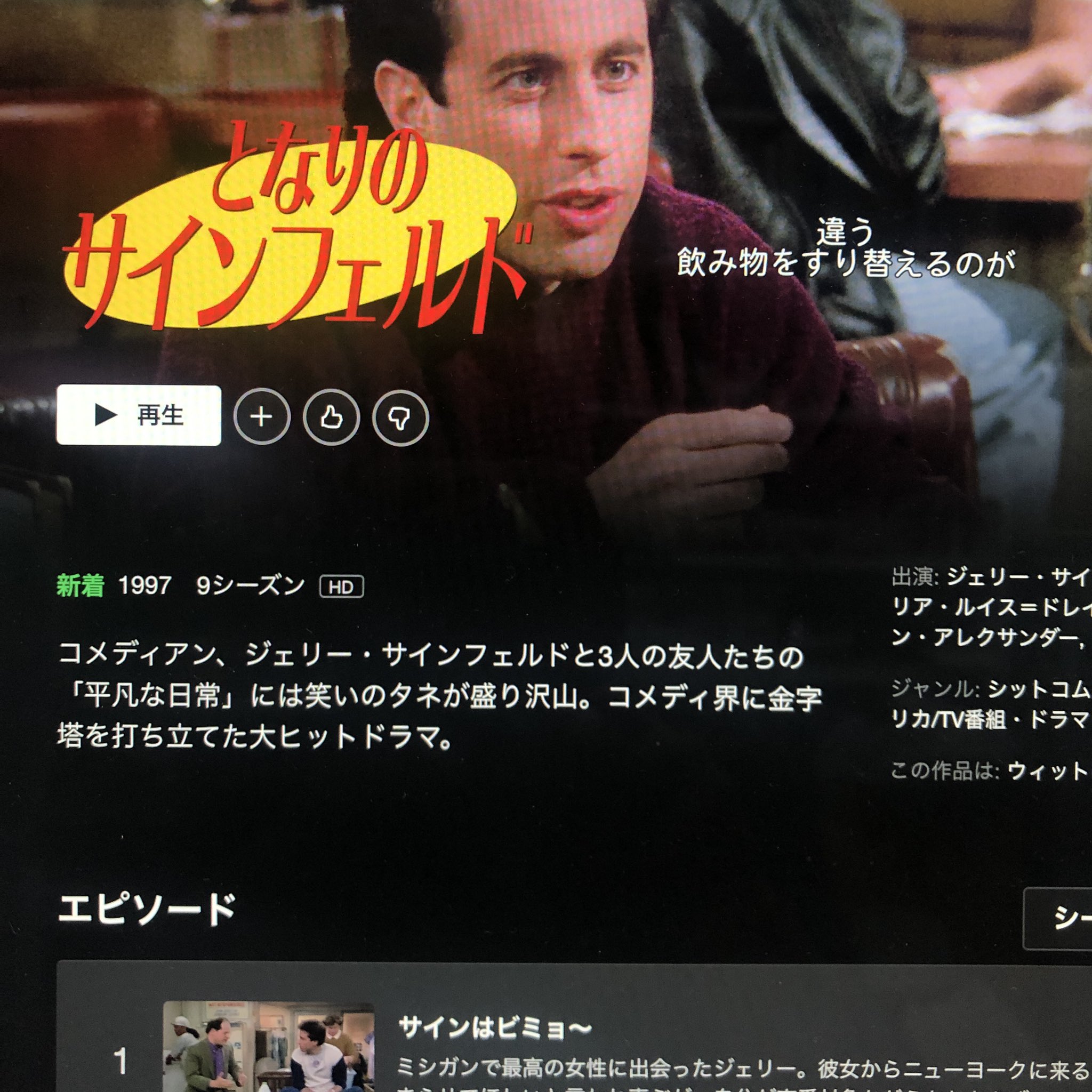 児嶋都 東京コミコン全日 ブレボ日ライブドローイング ついに Netflixで となりのサインフェルド 全シーズン 配信キターー ネトフリ様 ありがとうございます わーーん はっぴー Netflix Netflixjp となり