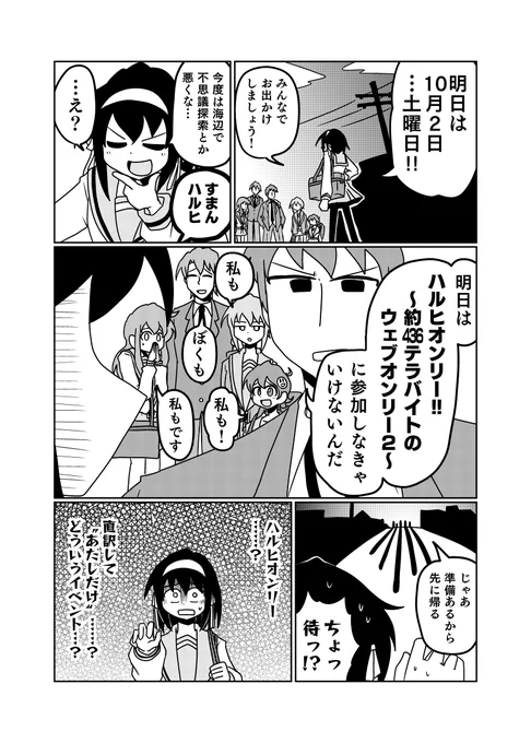 この後00:00より開幕!→ https://t.co/Z0PXpppdRu
#ハルヒオンリー2021 