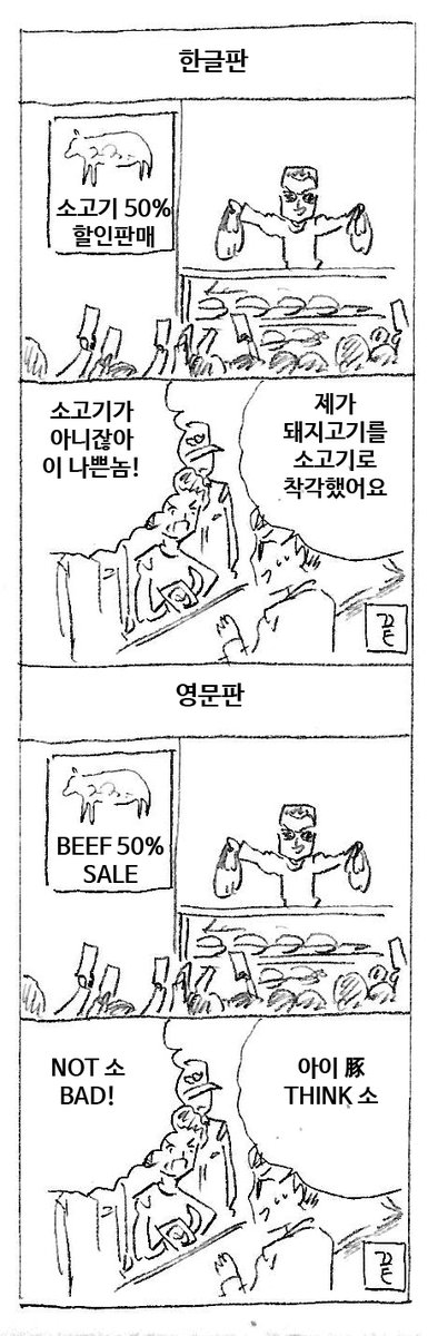정육점 