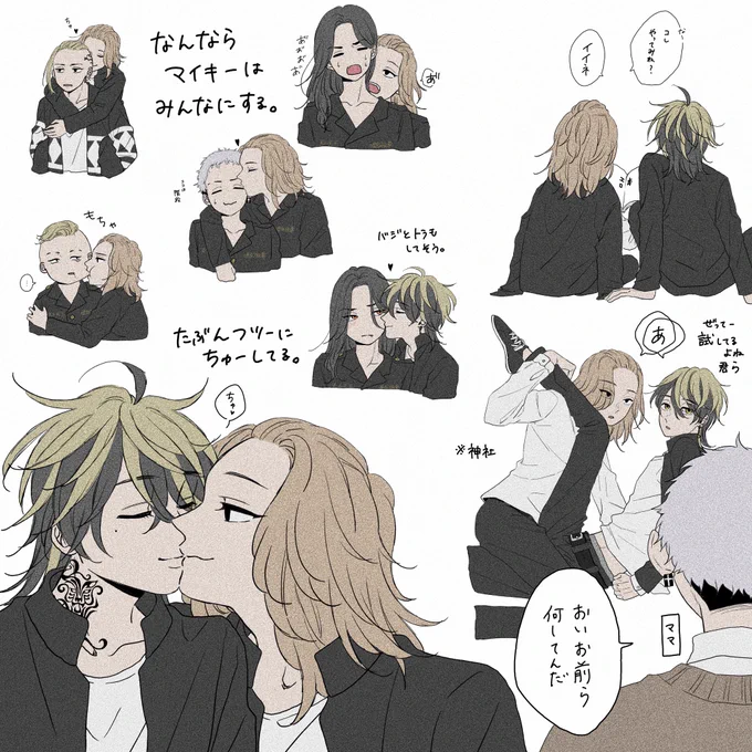 リクで頂いたあまあまマイとら!のつもりなんですけどただの仲良し創メンになりました。
⚠️超平和謎時空 