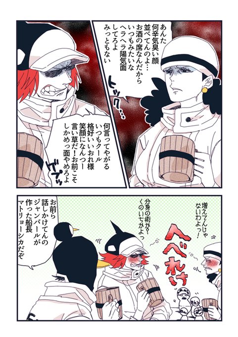 間保 Umare A さんのマンガ一覧 古い順 22ページ ツイコミ 仮