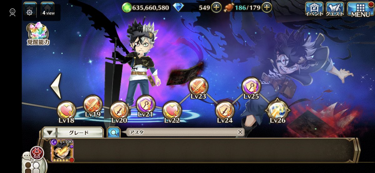 Teru V Twitter ヴァルコネ ブラクロヴァルコネコラボ アスタ覚醒レベルmax完了 Teru V Twitter ヴァルコネ ブラクロヴァルコネコラボ アスタ覚醒レベルmax完了