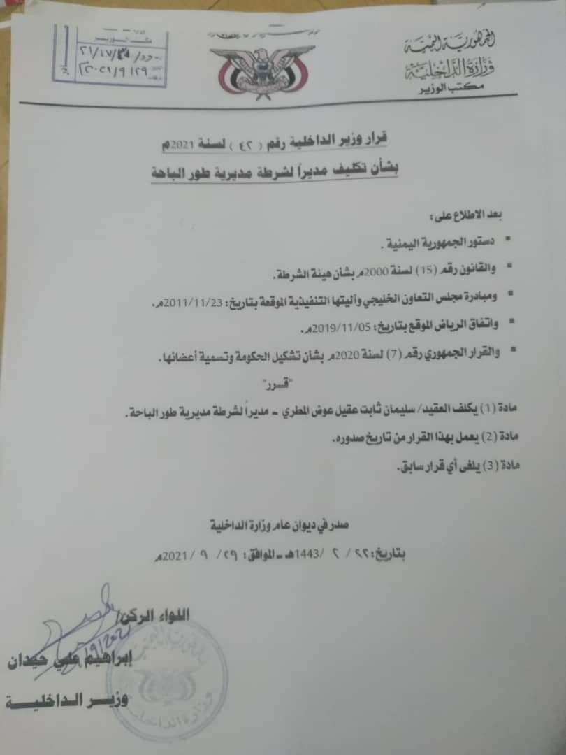 ماحقيقة تسليم الإخوان #الكدحة للحوثيين وماذا يحدث في #التربة و #لحج.   !! 

#تريد_هام⤵️

#مخططات #إخ...
