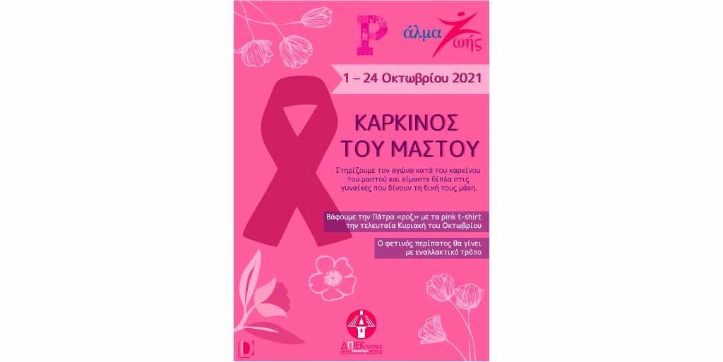 dpiekPatras's tweet photo. #almazois #alma_zois #αλμαζωης #άλμαζωής #GRFC2021 #RFTC2021 #strongertogether #ΔΙΕΚΠΑΤΡΑΣ #ΔΠΙΕΚΠΑΤΡΑΣ #ΔΙΕΚ #Πάτρα #PatrasPEVTI #PEVTI #Διεκ_Πατρας #Διεκ_Πάτρας #diekpatras #diek #diekpatra #diek_patra #diek_patras #dpiekpatras #dpiek_patra #dpiek_patras https://t.co/GgqrWfO9Lr
