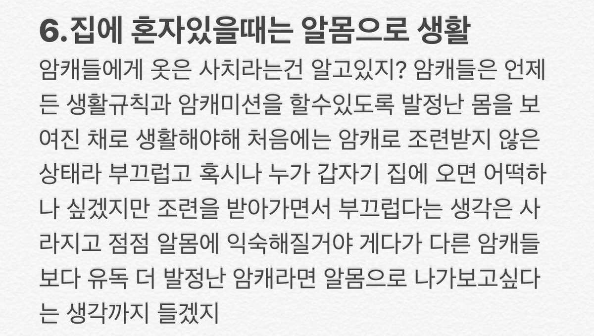 acid00011's tweet photo. 생활규칙 6

#온플 #조교 #생활관리 #구인 #일탈 #암캐 #조련 #주인 https://t.co/Wp9ofpiuZ7