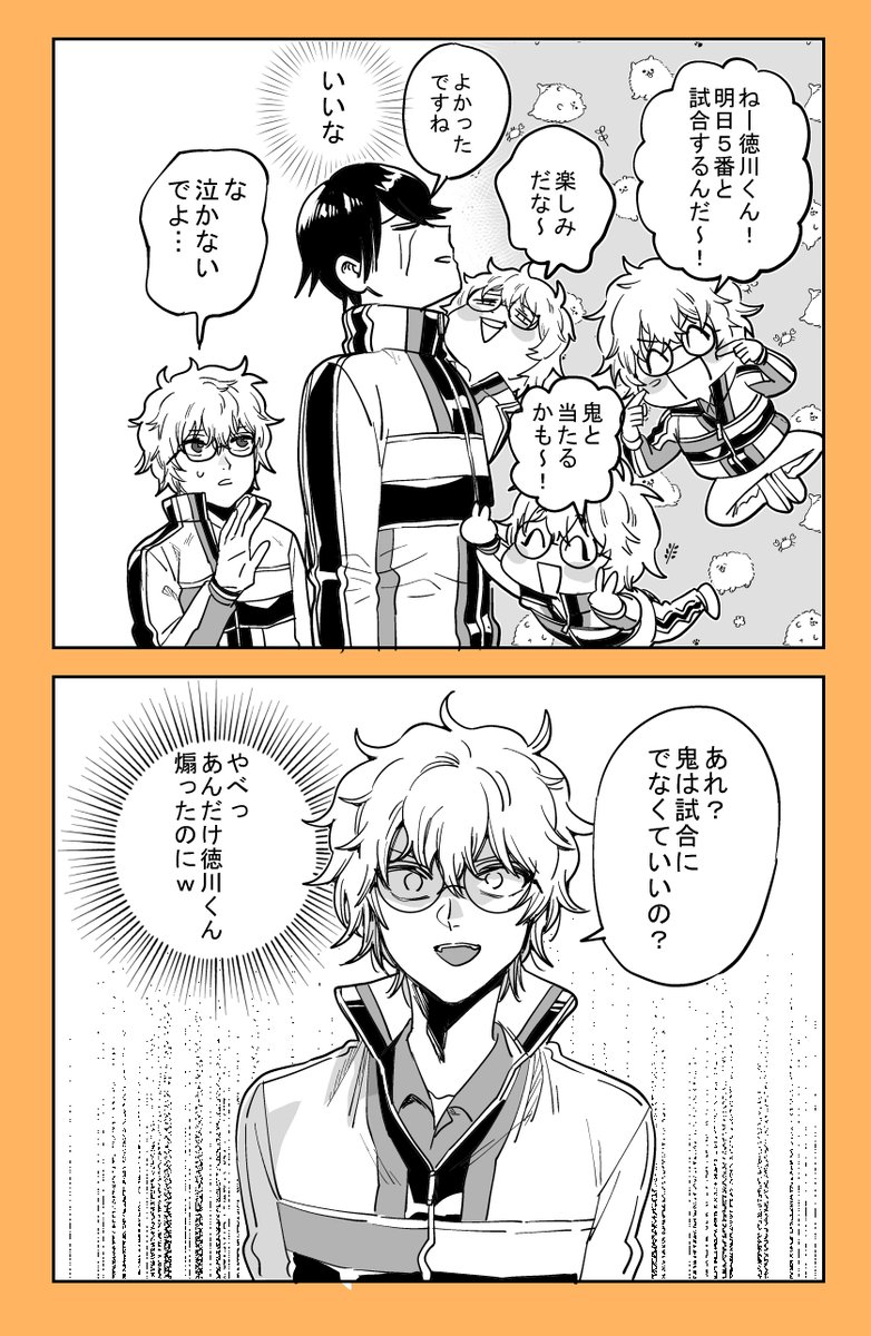 今日はめがねの日なので僕が大好きなウザ絡みする入江さん! 