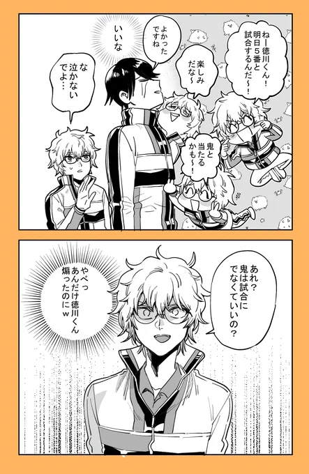 今日はめがねの日なので僕が大好きなウザ絡みする入江さん! 