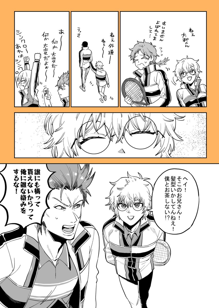 今日はめがねの日なので僕が大好きなウザ絡みする入江さん! 