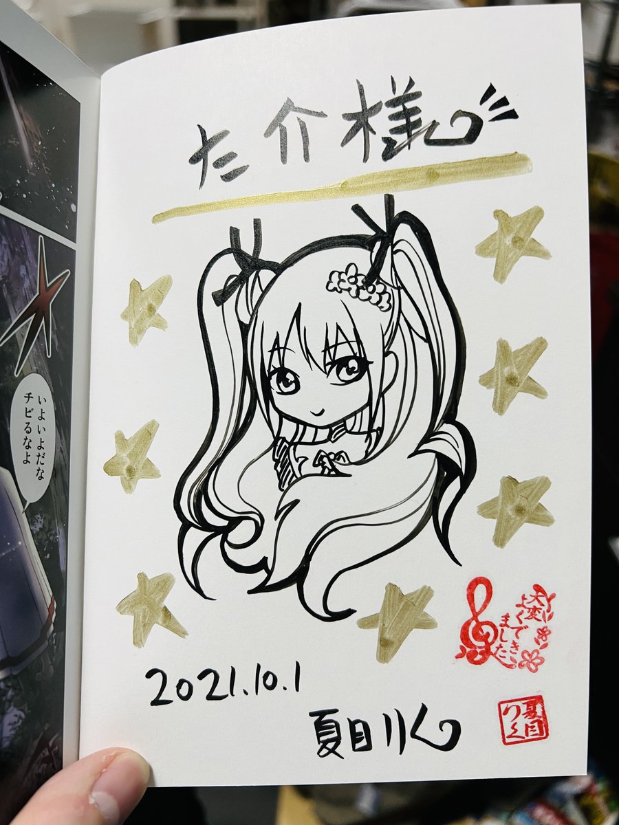 お世話になってる夏目りく先生@Riku_Natume からサイン本いただきましたー!!いつもありがとうございます!!うれぴー!!
私も背景やモンスター作画などちょこちょこお手伝いさせていただいてるこちら「ループ8周目は幸せな人生を」コミックス発売中!!皆さまよろしくお願いします!!