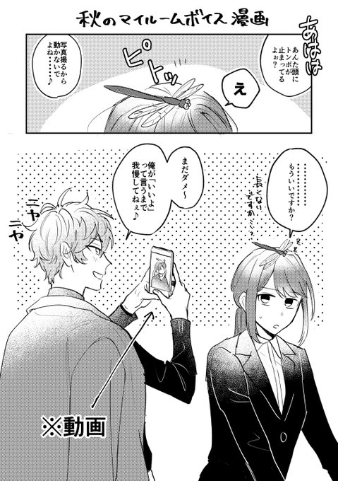 いずあん秋ボイスかわええ🍁 