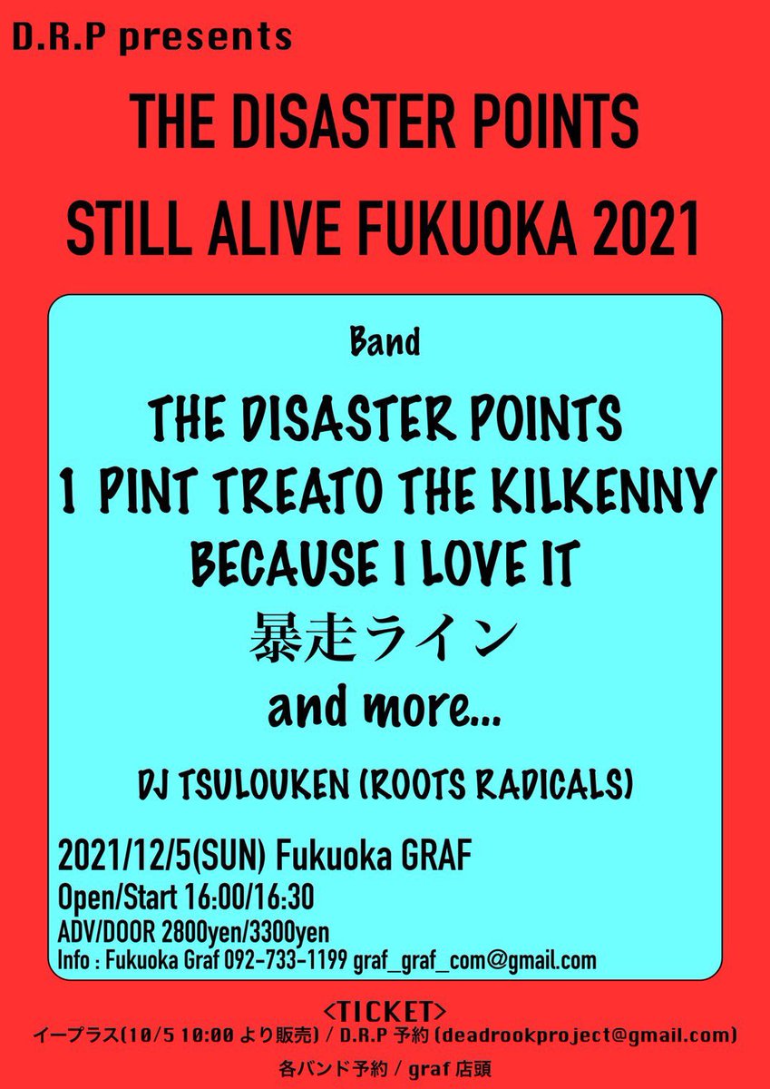 Because I Love It Biliskafukuoka Twitter