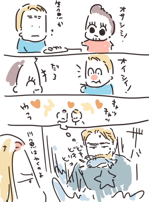 IW前おさかなのまんが 