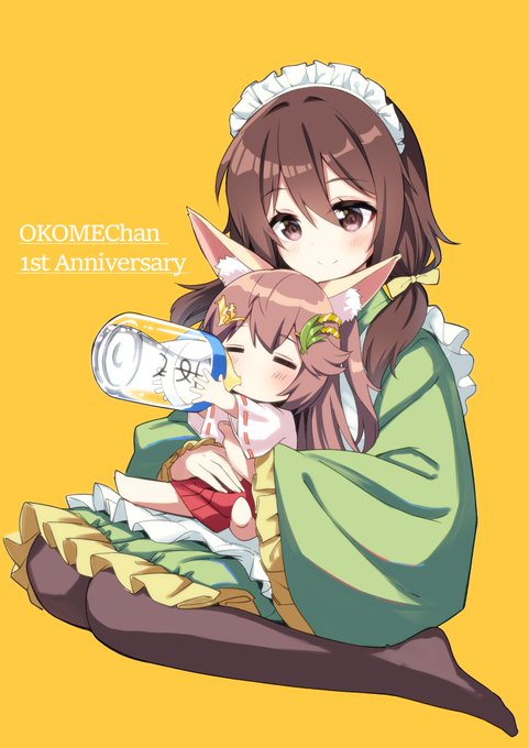 おコメ。ちゃん1才おめでとう!!!
#なまおコメ 