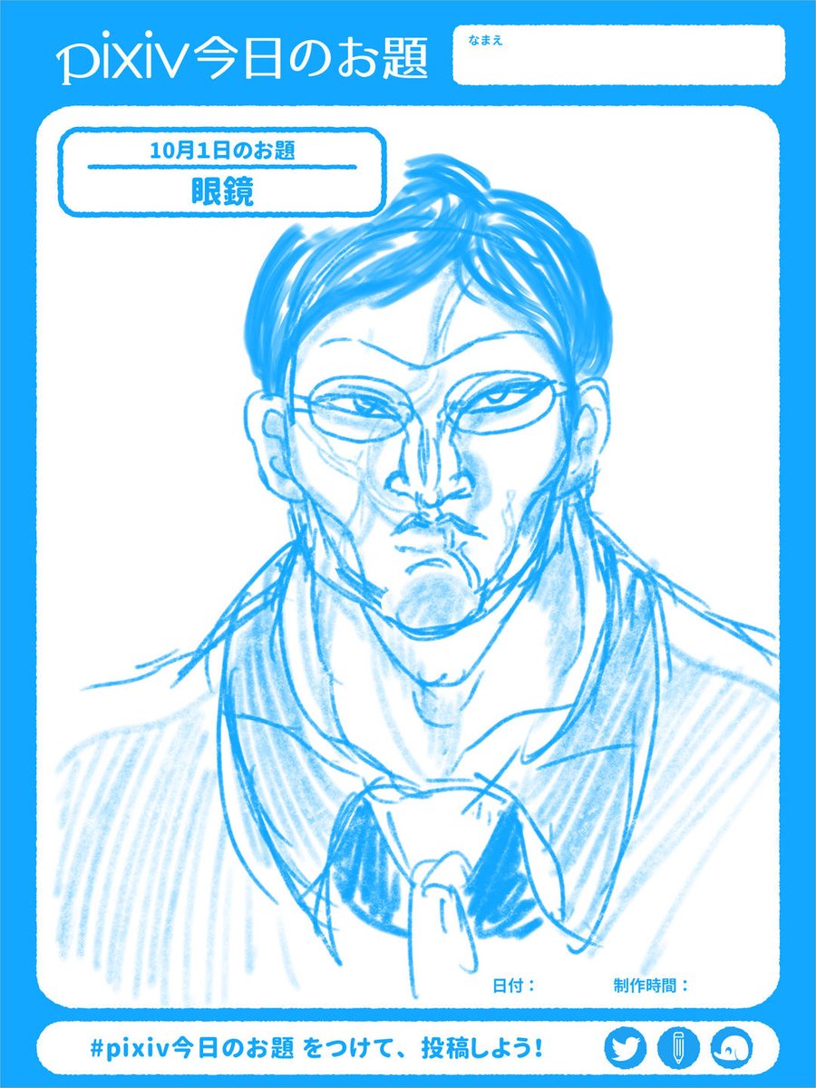 Twoucan Pixiv今日のお題 の注目ツイート イラスト マンガ