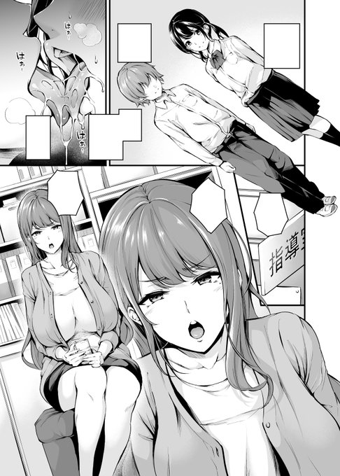 遅くなりましたが昨日発売のコミックエグゼ33号に載せていただきました。
「だらしなく堕ちる先生は好きですか!?」
先生が生徒2人にあれやこれやとされてしまう話です🥰 