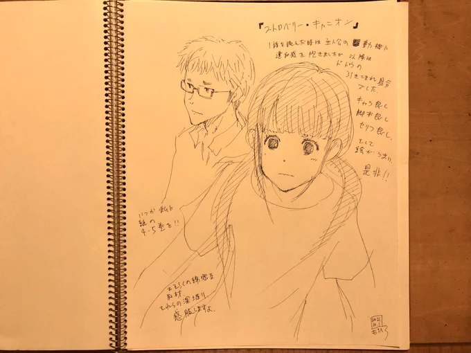 モヒコのおすすめクライミング漫画4選+1・その1
「ストロベリー・キャニオン」
#モヒコのボルダ 