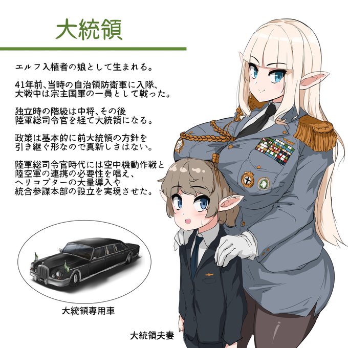 エルフの国まとめ 