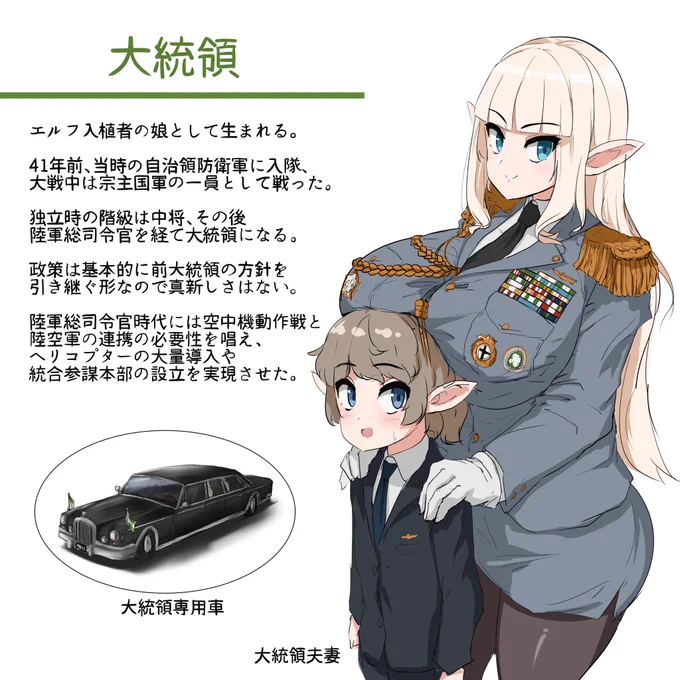 エルフの国まとめ 