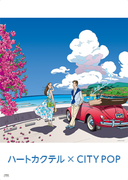 マスターピース コレクション シティポップ名作選 Os4wmgjpq7q5vkt Twitter マスターピース コレクション シティポップ名作選 Os4wmgjpq7q5vkt Twitter