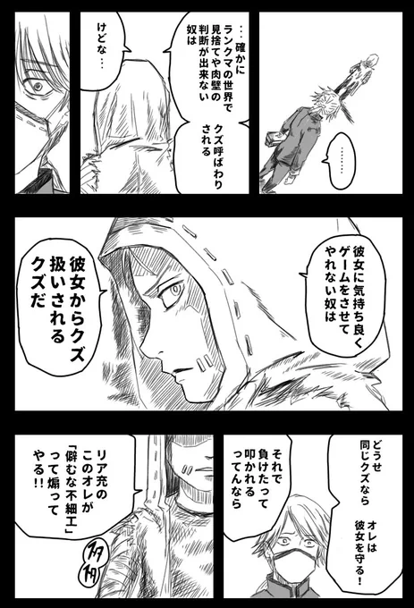 【凄い偏見】

カップルでランクマ行く人達ってこんな人です🔥

#第五人格イラスト 
#IdentityVイラスト
#NARUTO
#それ以上のクズだ 