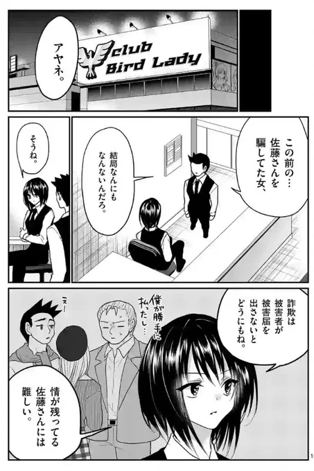 うちの主人公も女性黒服なので😈ぜひ 