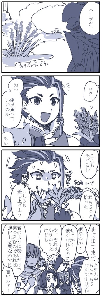 アライズ漫画
強化ハーブほぼ全部ロウくんに注ぎ込んじゃう 