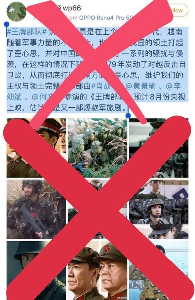 _agony_wyx_nnh_'s tweet photo. SỰ THẬT CHỈ CÓ MỘT, LỊCH SỬ CHỈ CÓ MỘT
KHÔNG THỂ THAY THẾ, KHÔNG THỂ XUYÊN TẠC, KHÔNG THỂ BÓP MÉO 
PROTECT VIETNAMESE HISTORY 
#ParacelandSpratlyislandsbelongtoVietnam
#AceTroopsfilmdistortsVietnamesehistory https://t.co/G0gfQyTLz1