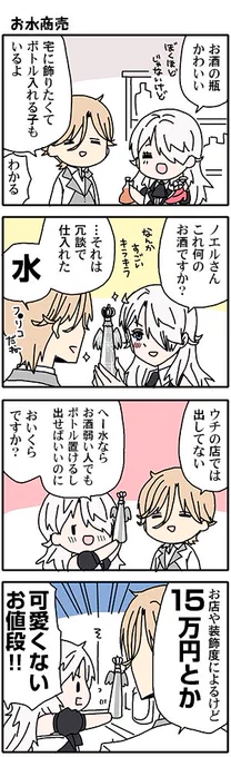 英知君♂️が元気なオウルナイトの漫画🤟
#オウルナイト

アイコンをマイナーチェンジしました♥ 