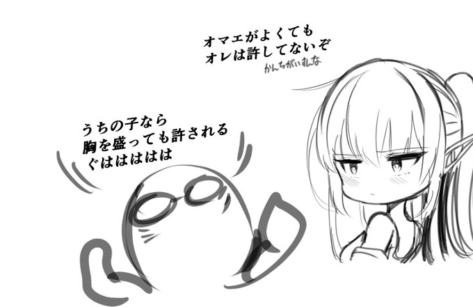 許してなかった 