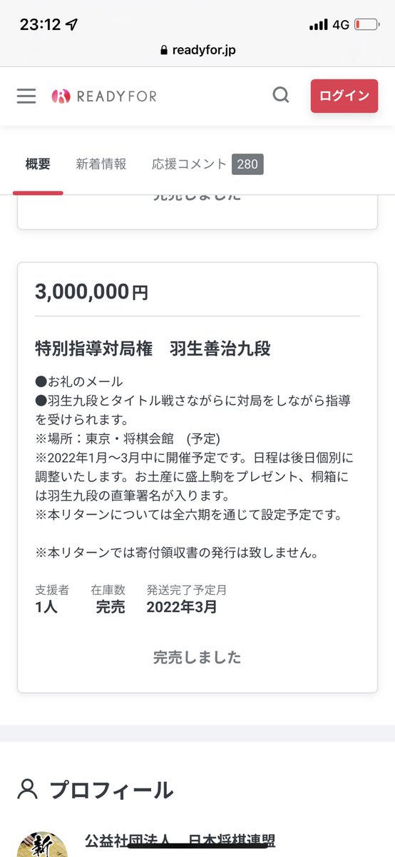 Toga Nakazawa On Twitter 新将棋会館のクラウドファンディング 将棋ファンとしては消費者金融との初取引きを検討するレベルでリターンがやばすぎる Https T Co Kux55t0jvg 将棋を次の100年へ