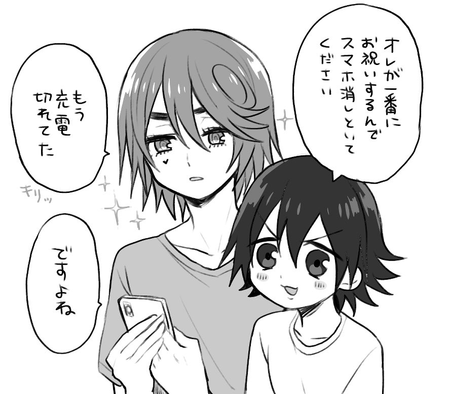 現在の葦悠の様子 