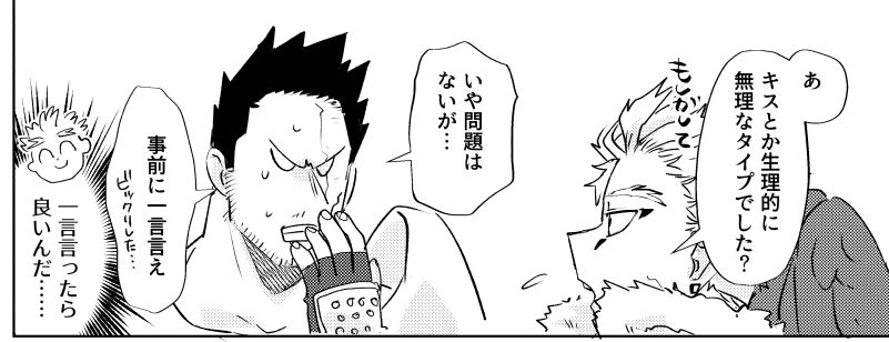 出られない部屋の炎ホ