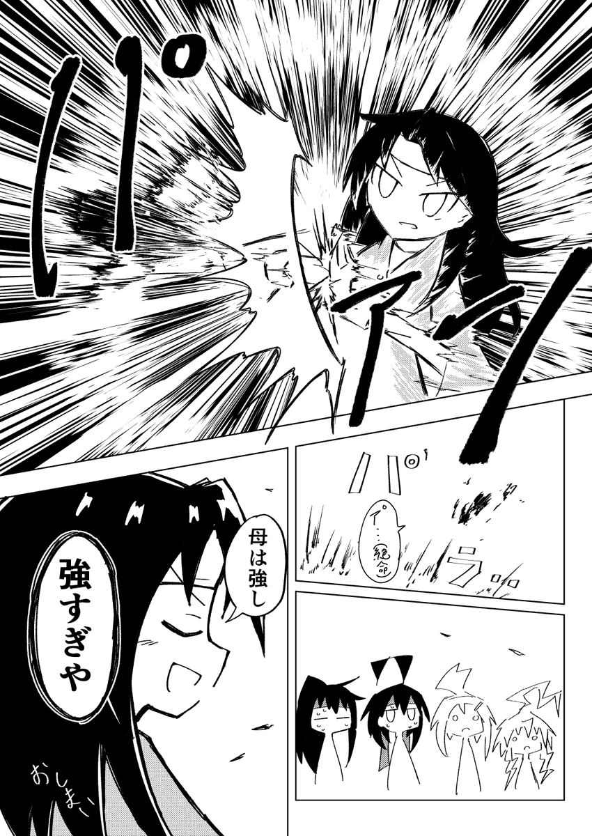 対ゴキ最終兵器(2/2) 