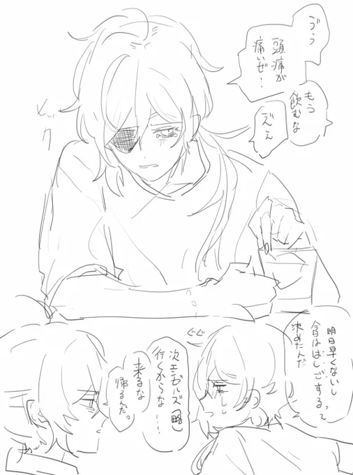 @tos 
現パロ 打ち上げ 