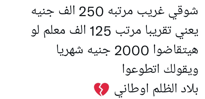 #الحكومة_تهين_ال36الف_معلم
