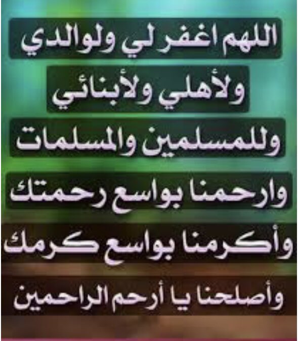 #ساعه_استجابه